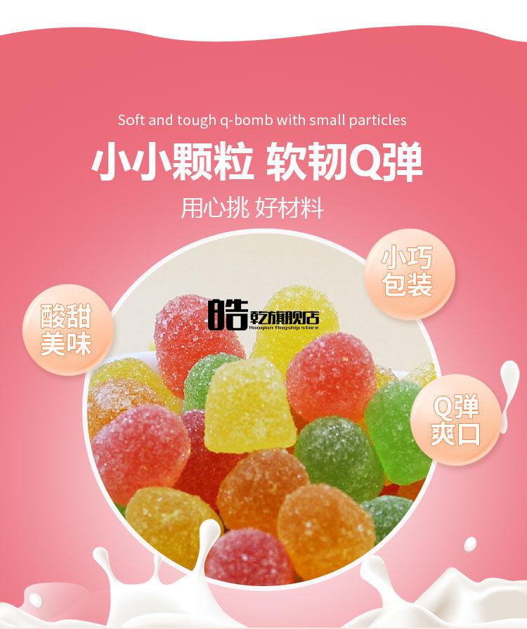魔吉维c果c果汁软糖qq橡皮糖果罐瓶装水果味儿童怀旧休闲小零食品