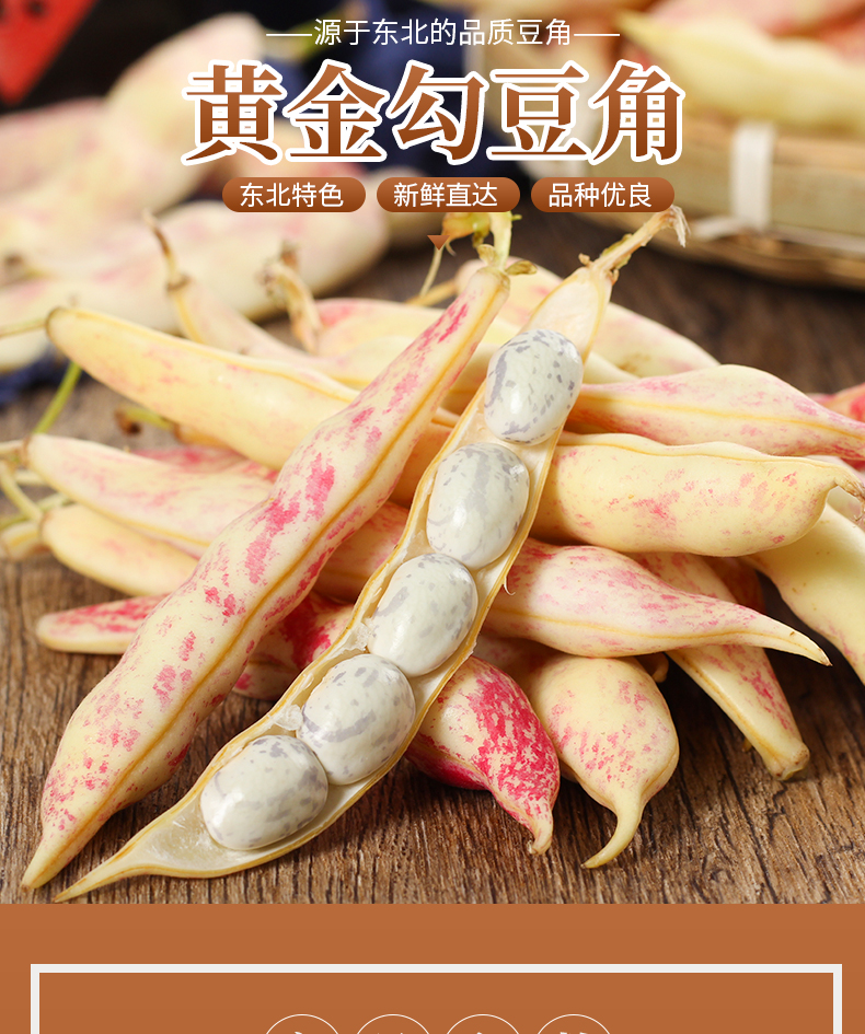 产地直发黄金勾豆角新鲜黄金钩豆角新鲜黄油豆角东北豆角黑龙江新鲜