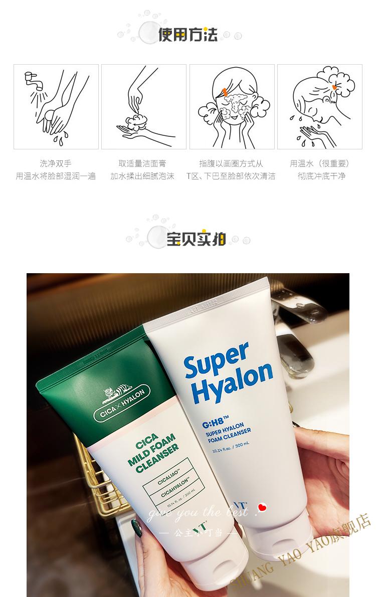 韩国vt老虎洗面奶玻尿酸积雪草深层清洁收缩毛孔控油祛痘去i黑头300g
