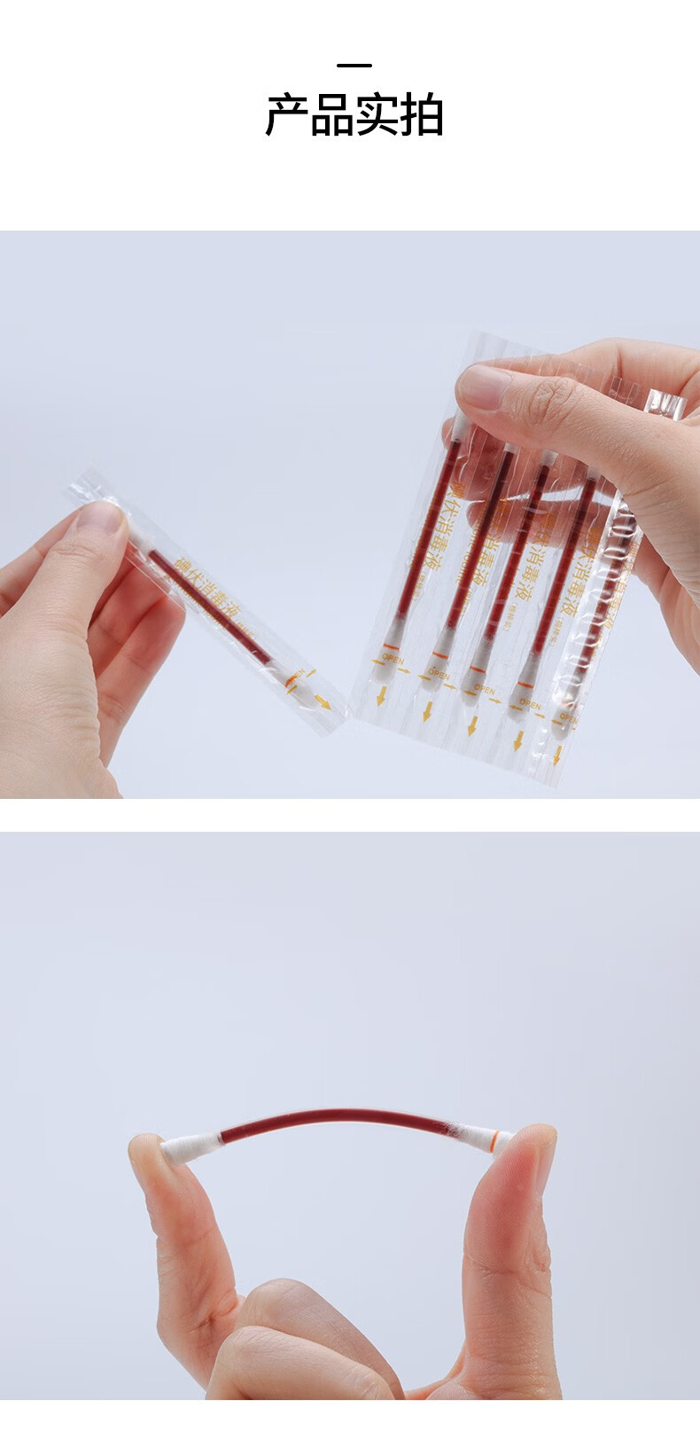 京健康一次性碘伏液棉棒装便携棉签新生儿肚脐碘酒棉签60支