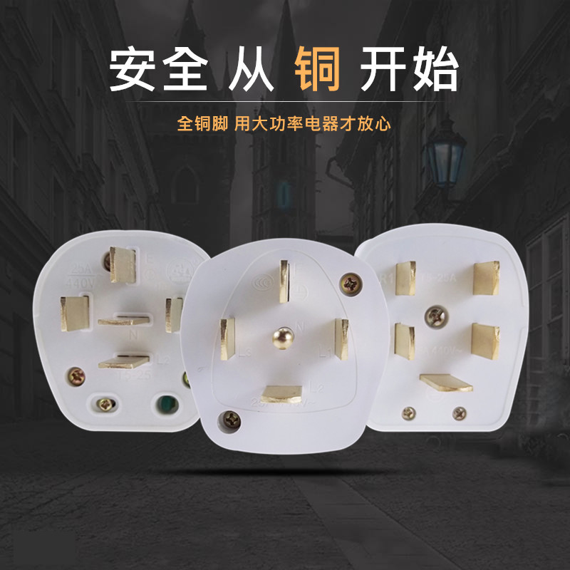 380v三相五孔16a25a工业插座5芯空调插头86型墙壁电源插座440v白色