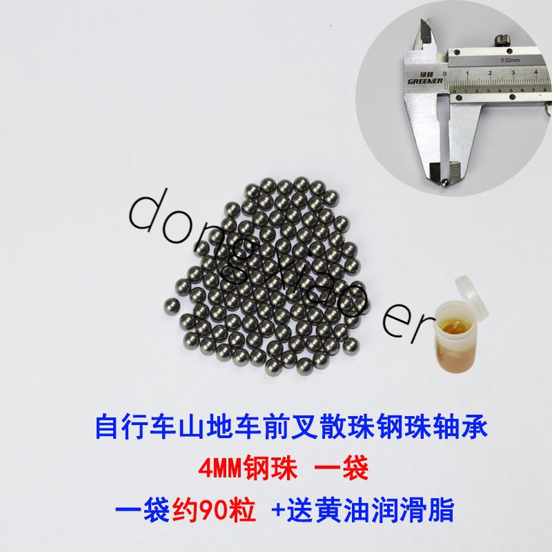 山地车前叉滚珠碗组自行车珠架车头前轴中轴后轴承珠架儿童车配件连体