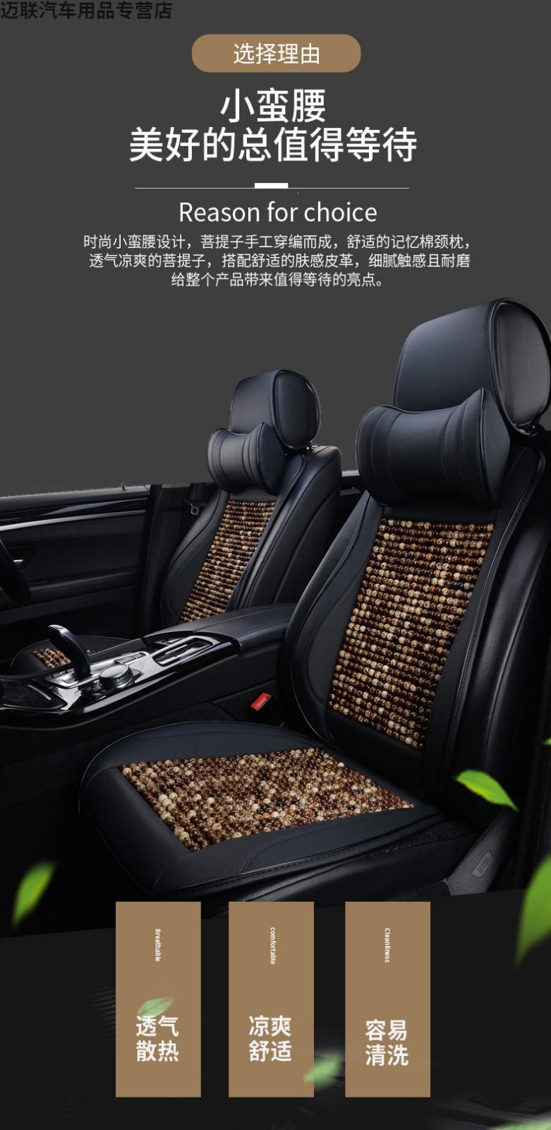 新款夏季菩提子汽车坐垫小蛮腰环保木珠透气专用吸汗座垫套p04红色