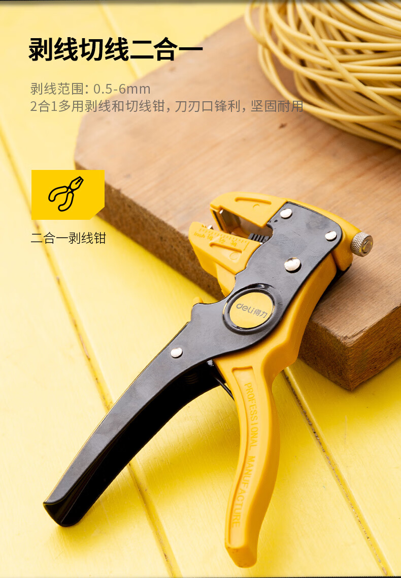 剥线钳多功能电工专用钳子尖嘴鸭嘴钳电线光纤自动网线剥线皮7档压剪