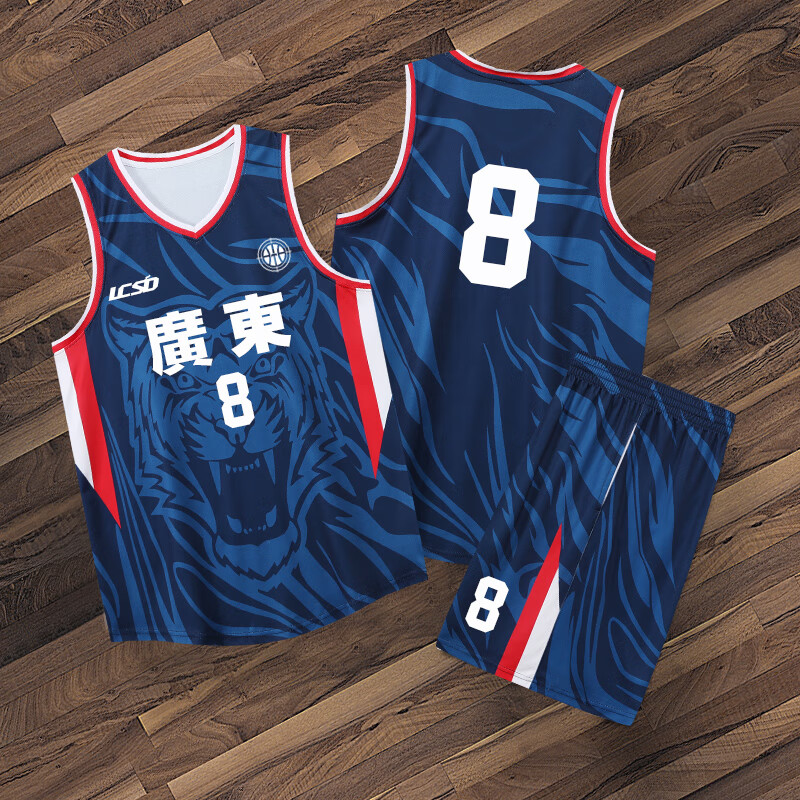 美衣家篮球服套装男广东队全运会球衣定制学生比赛训练队服团队一套