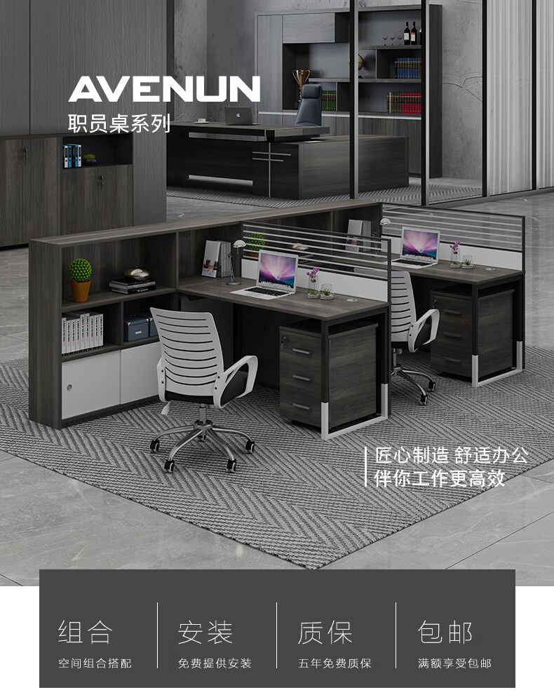 美轩戈 办公桌椅组合双人4人现代简约单人职员桌员工位四人位电脑桌6人屏风办公桌办公室家具套装 配套办公椅