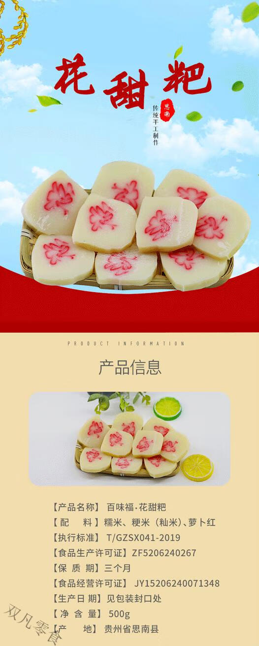 思南特产花甜粑 3斤 贵州铜仁手工农家自制小吃糯米糍粑花年糕 松枝