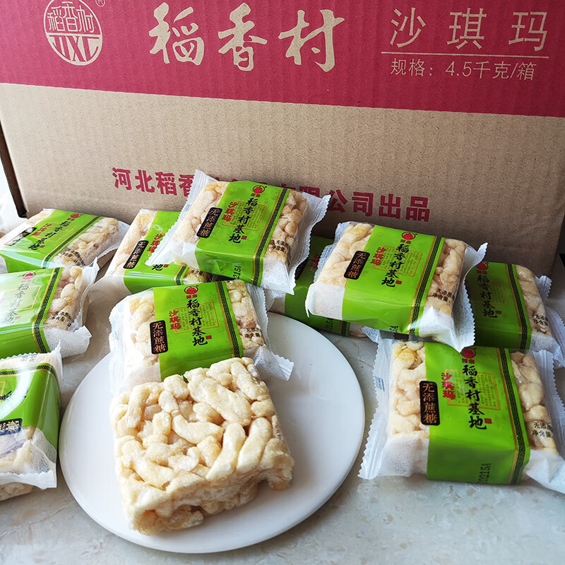 稻香村无蔗糖沙琪玛软糯点心下午茶零食无糖糕点早餐休闲散装4斤