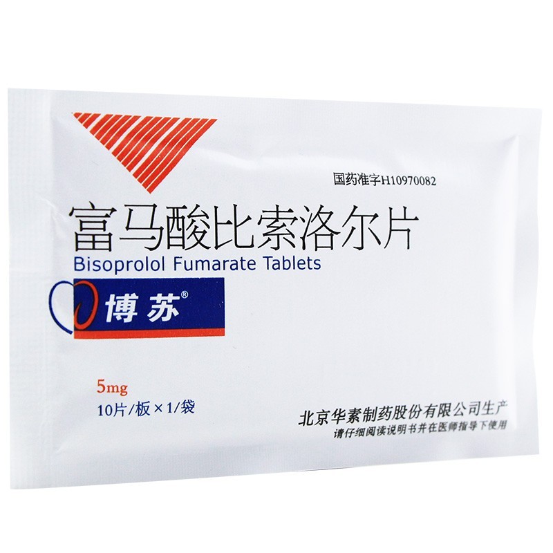 博苏 富马酸比索洛尔片 5mg*10片/盒 高血压 冠心病 1盒装