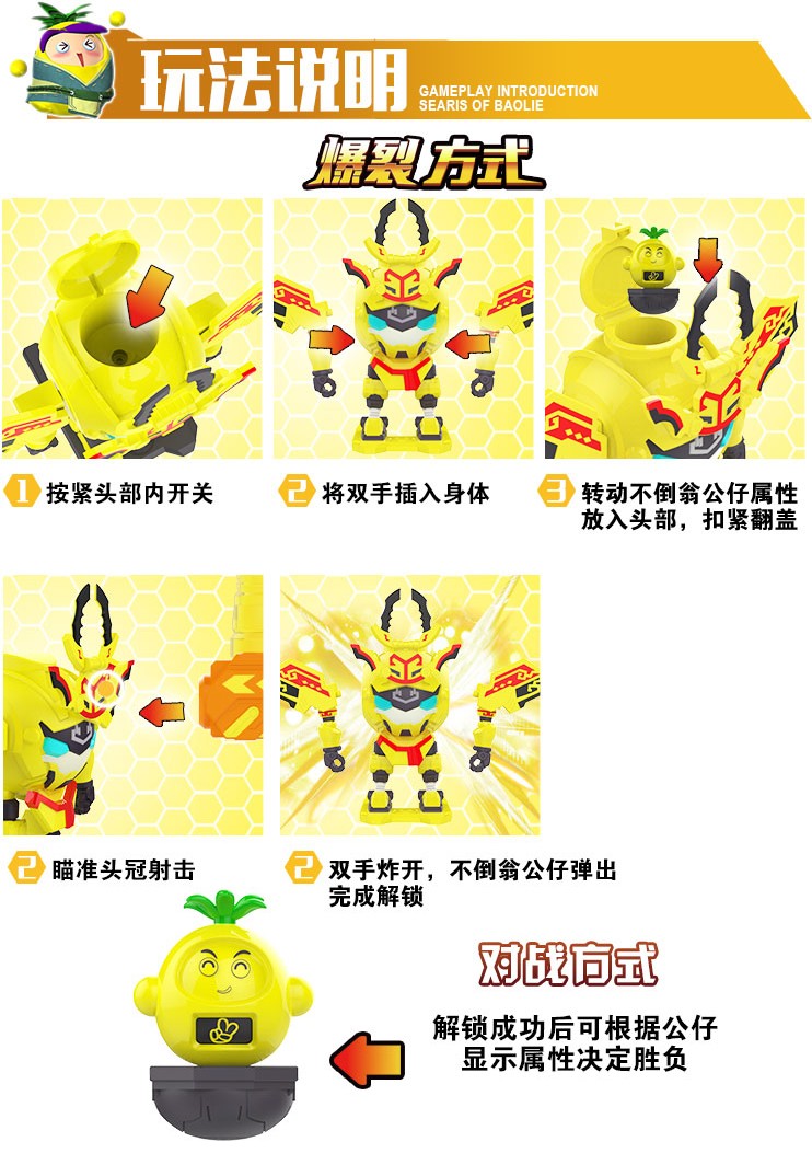 果宝特攻玩具4战神合体变形机器人国宝特工机甲翻滚爆裂男孩套装小果