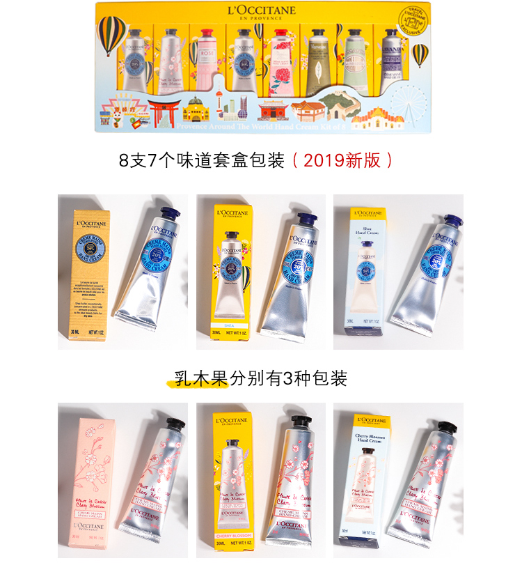 欧舒丹（L'OCCITANE）护手霜套装组合 手部护理滋润防干裂 男女通用年会婚礼伴手礼伴娘 护手霜套装 樱花丨玫瑰丨乳木果 90ml