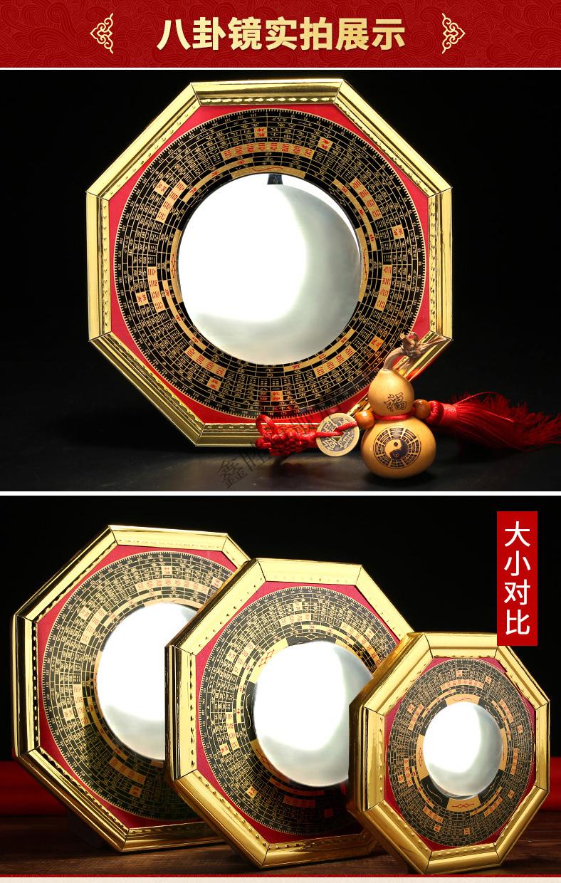 照妖镜 凸凹面八卦镜家用大门门口随身太极凸镜平面凹镜挂件摆件 17.