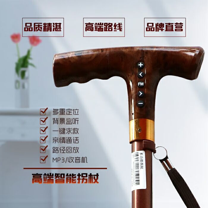 abay安贝 老年人用品登山拐棍拐杖老人防滑头手杖多功能智能电话定位