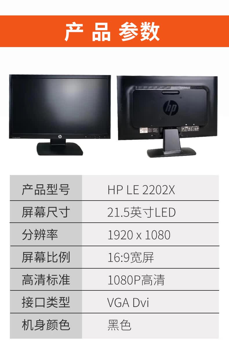 惠普(hp)惠普20寸22寸24台式高清显示器办公家用电脑液晶显示屏监控机