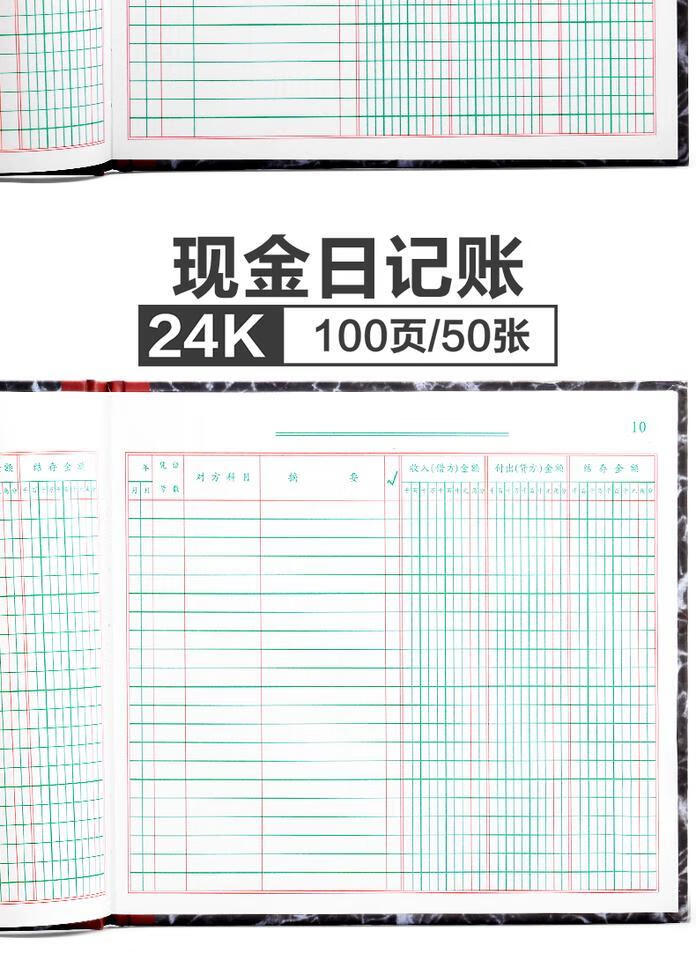 現金日記賬本銀行存款財務明細賬總分類賬本庫存實物出入賬本鹿凌青