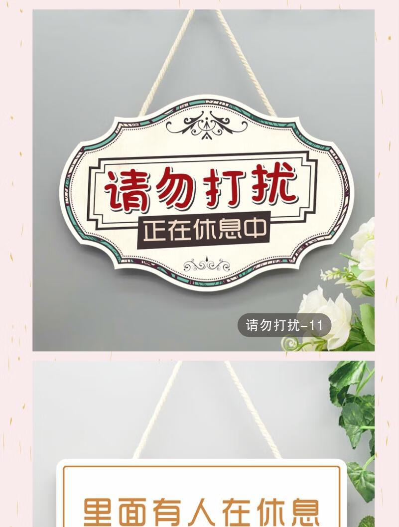创森小米生态家居创意工作中请勿打扰定制挂牌私人场所勿扰门牌休息中