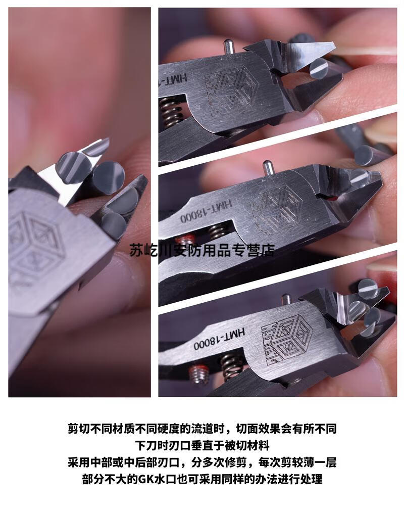 箱牌四代剪钳单刃 高达军事模型制作工具素组水口钳子 神之手 箱牌 二