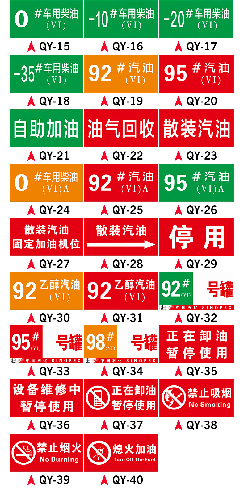 磁性加油站油品标识牌支持定制国五5国六6汽散装油柴油加油机油罐号