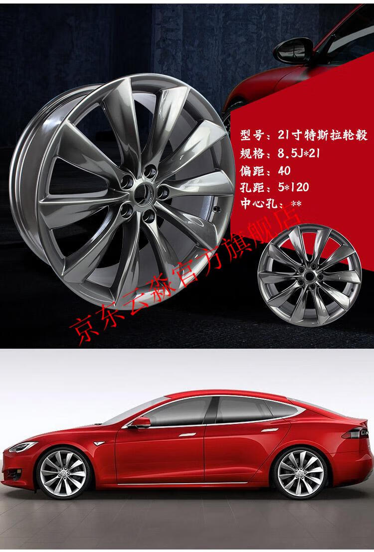 原厂配套厂特斯拉model3轮毂18寸19寸20寸21寸22寸modelx铝合金钢圈