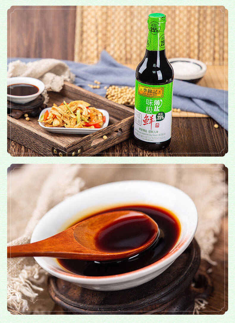 李锦记薄盐味极鲜儿童酱油特级鲜酱油生抽减盐酱油日常调味品批发