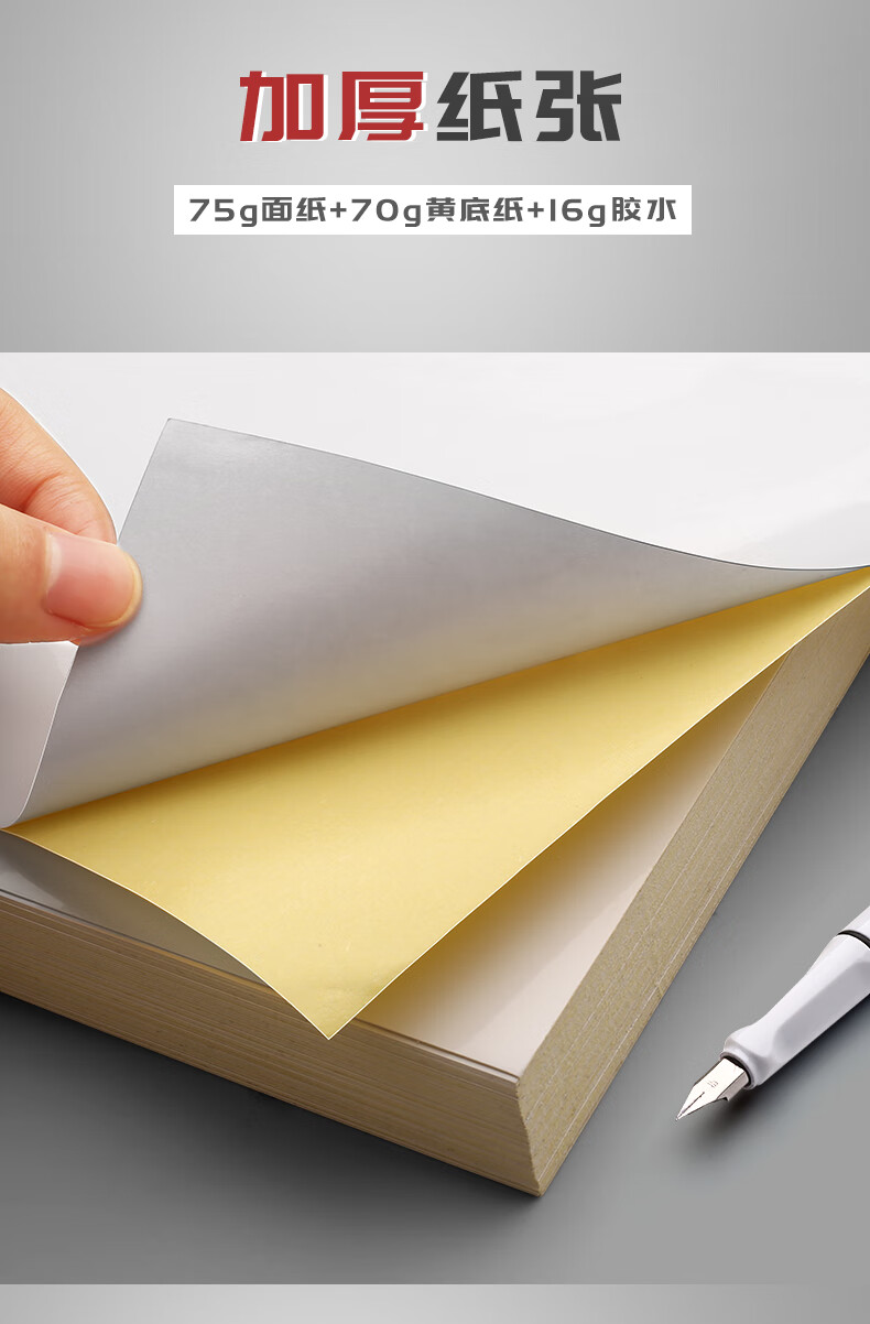 贴纸粘贴光面激光打印机亚面不粘胶空白背胶纸喷墨自粘纸打印纸可粘