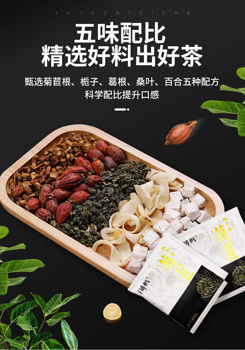 清吉清枫清吉清枫菊苣栀子茶降j酸茶50g