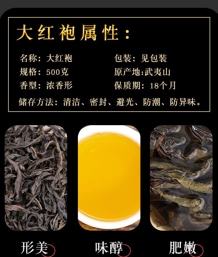 武夷岩茶肉桂大红袍茶叶花香散装浓香型品质好茶罐装500g大红袍肉桂