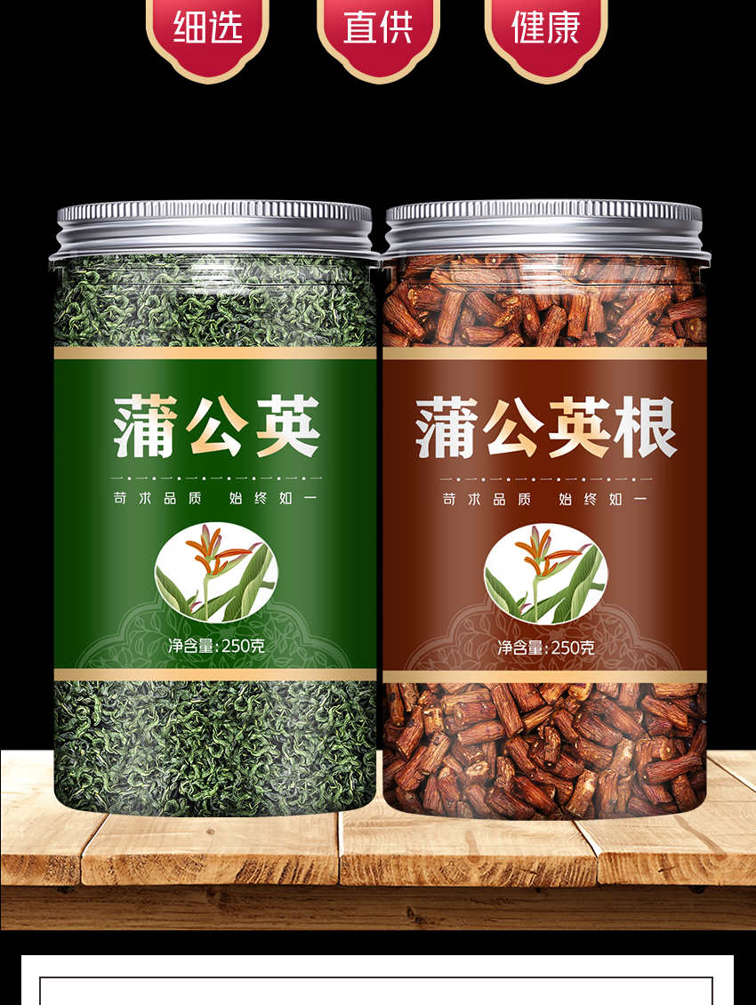 蒲公英叶茶浦公英整根特级野生新鲜干通女性散结中草药材【图片 价格