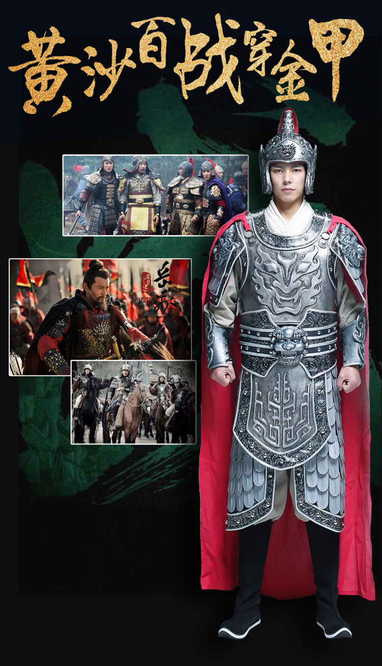 盔甲古装将成人古代铠甲古代将盔甲可穿赵子龙盔甲古装将演出服真人