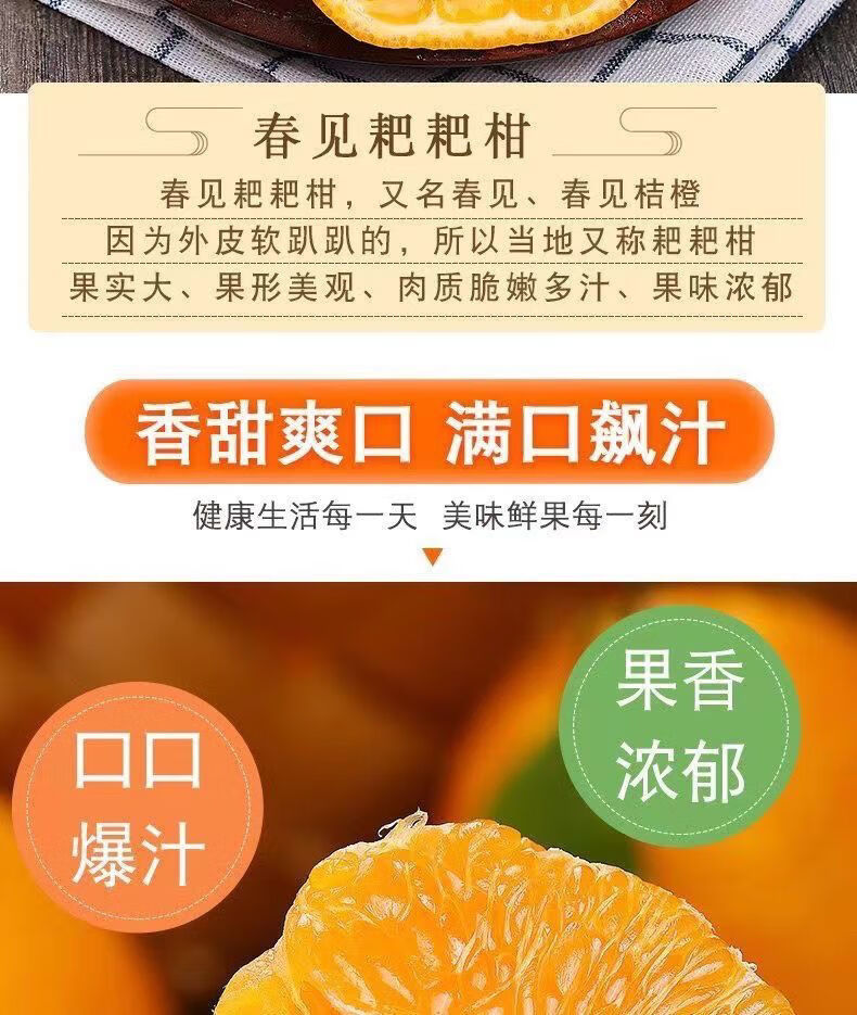四川春见柑橘上市时间是几月份开始的(四川春见柑橘上市时间是几月份开始的呢)