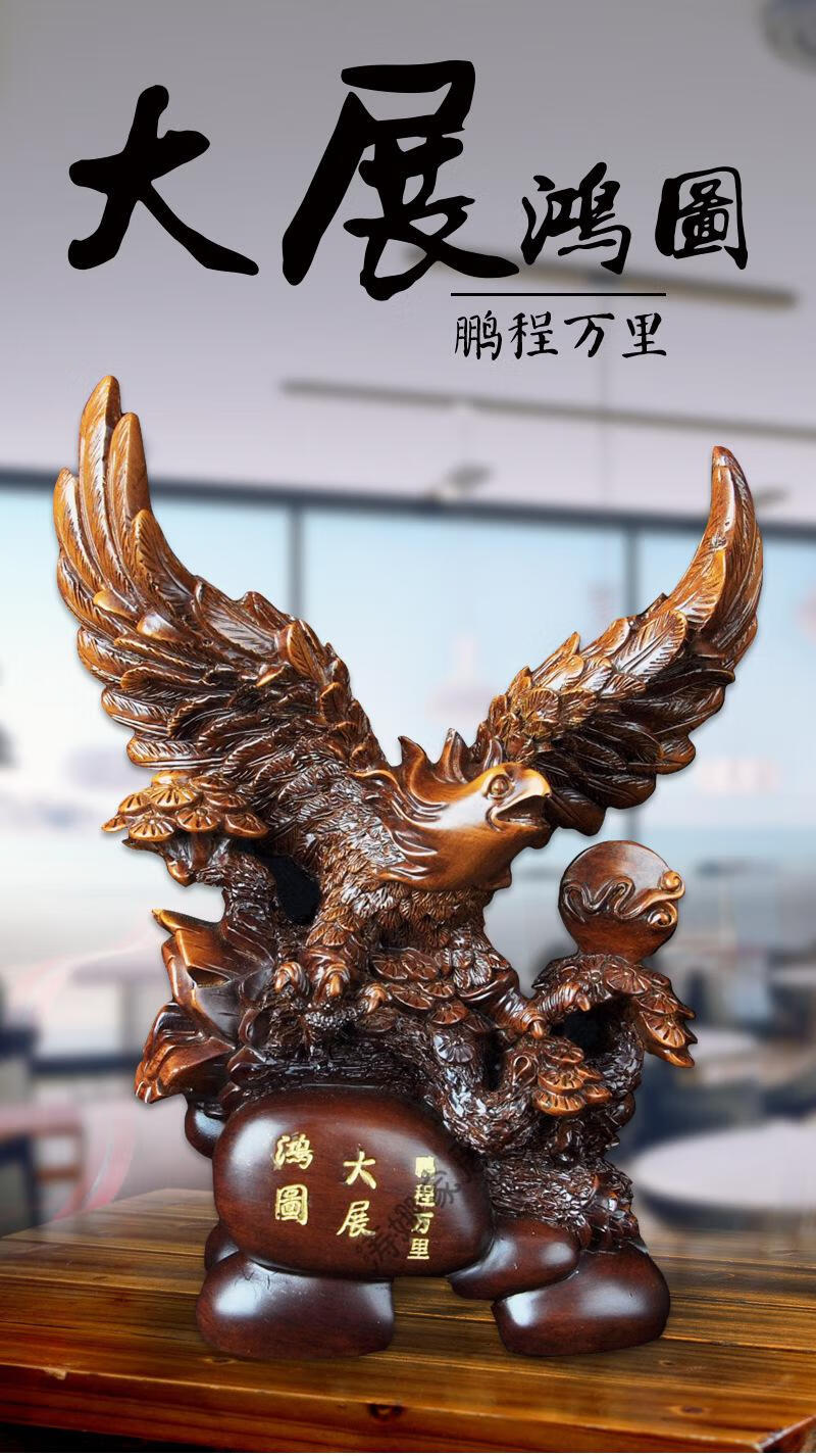 大展宏图老鹰摆件大鹏展翅仿木树脂雄鹰工艺品开业送礼品小号