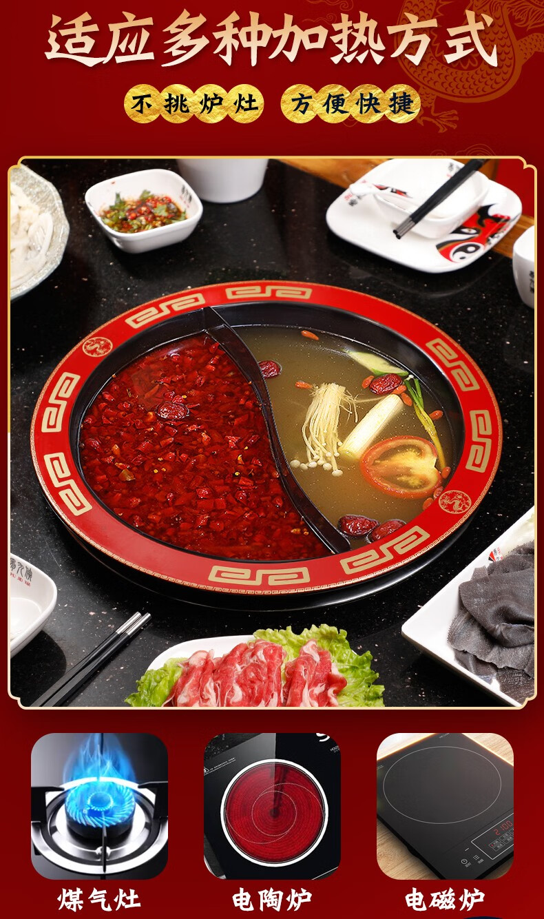 火锅盆商用电磁炉铸铁搪瓷四川串串锅火锅店鸳鸯重庆火锅锅具36中国风