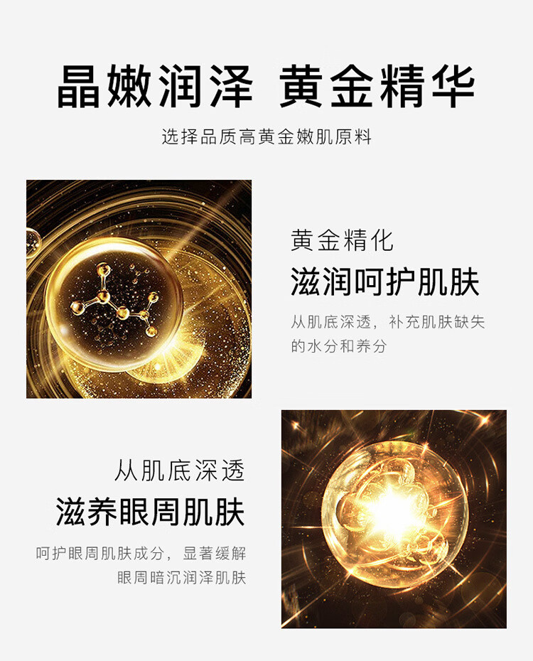 贝玲美（BEILINGMEI）熬夜紧致金眼霜眼部护理精华补水保湿改善男女通用眼霜 金眼霜2瓶（活动：下单发3瓶）