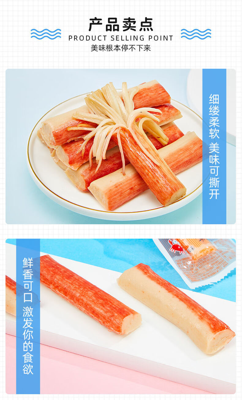 严选美食力诚手撕蟹柳海味零食办公室食品即食蟹棒原味香辣蟹肉棒香辣