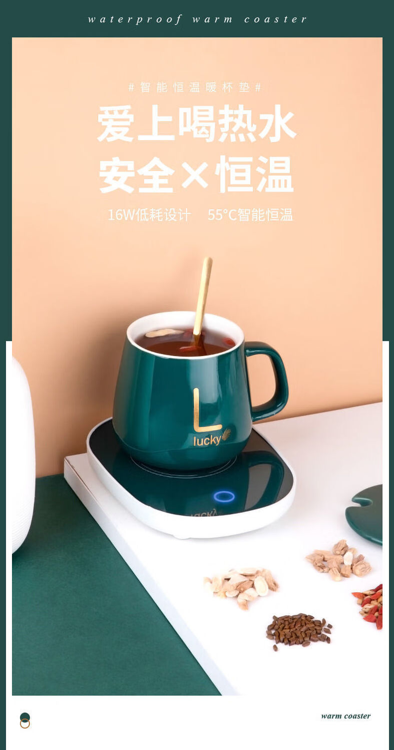 55度恒温杯55暖暖杯垫自动杯垫加热杯智能热牛奶咖啡神器保温家用无