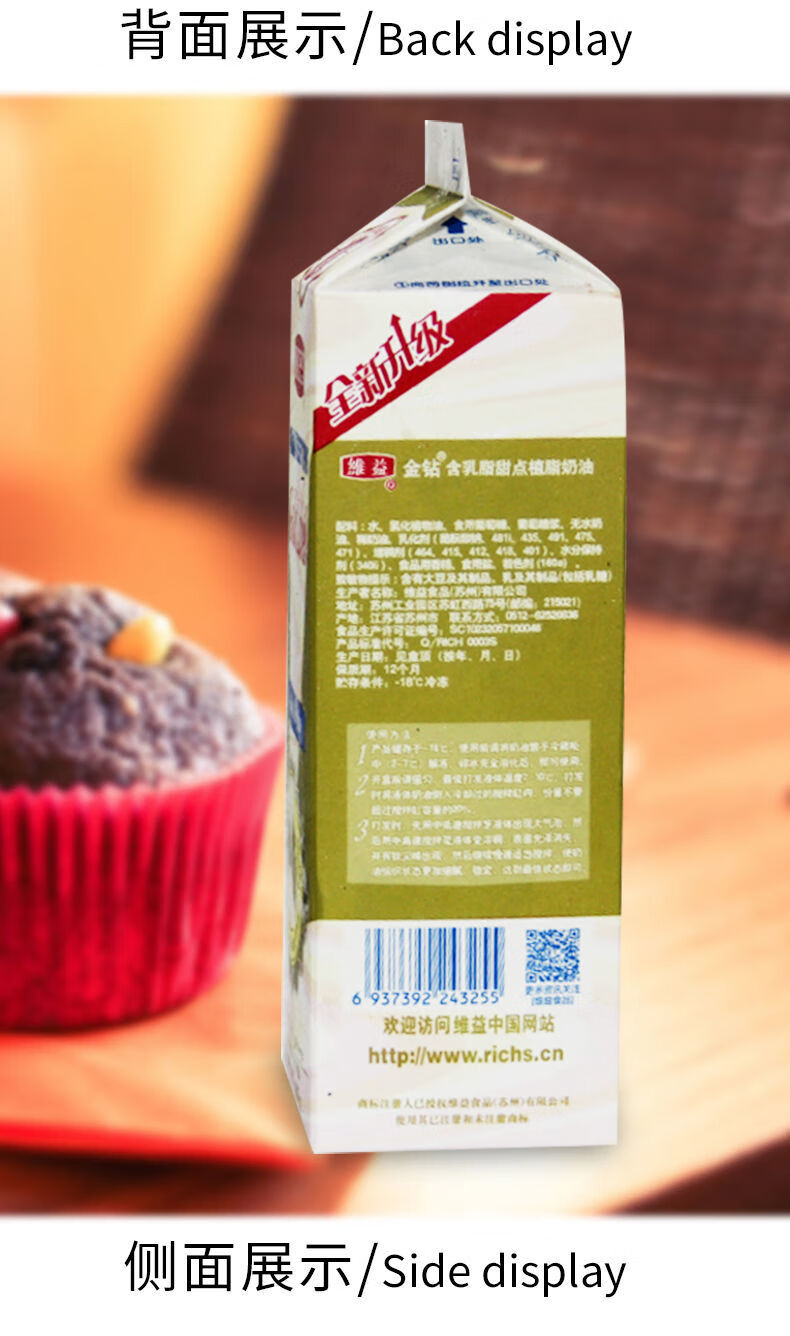 维益金钻乳脂奶 907g 维益金钻乳脂奶油含乳脂可用于烘焙蛋糕裱花慕斯