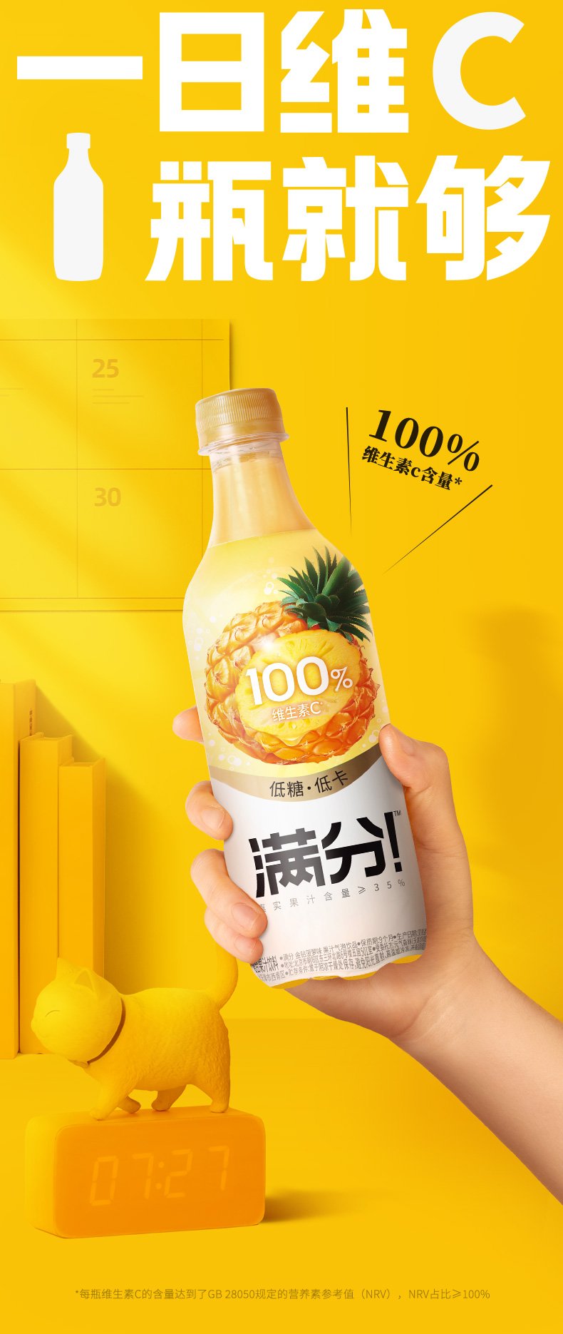 元气满满 满分light白桃橙子果汁气泡饮料450ml*15元气森林气泡水 伏