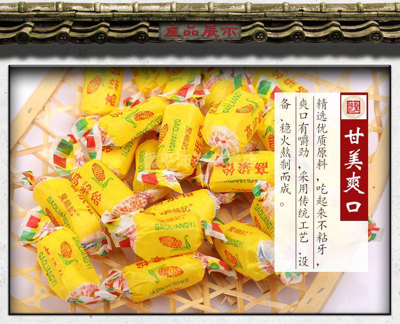 候美丽高粱饴软糖侯阿伟的家乡美食美丽家高梁怡糖拉丝拉稀糖网红