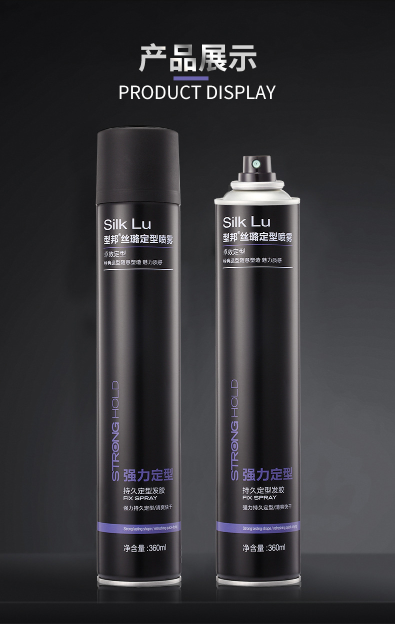 型邦丝璐特硬定型发胶喷雾速干型头发发型定型喷雾男士女士通用干胶男