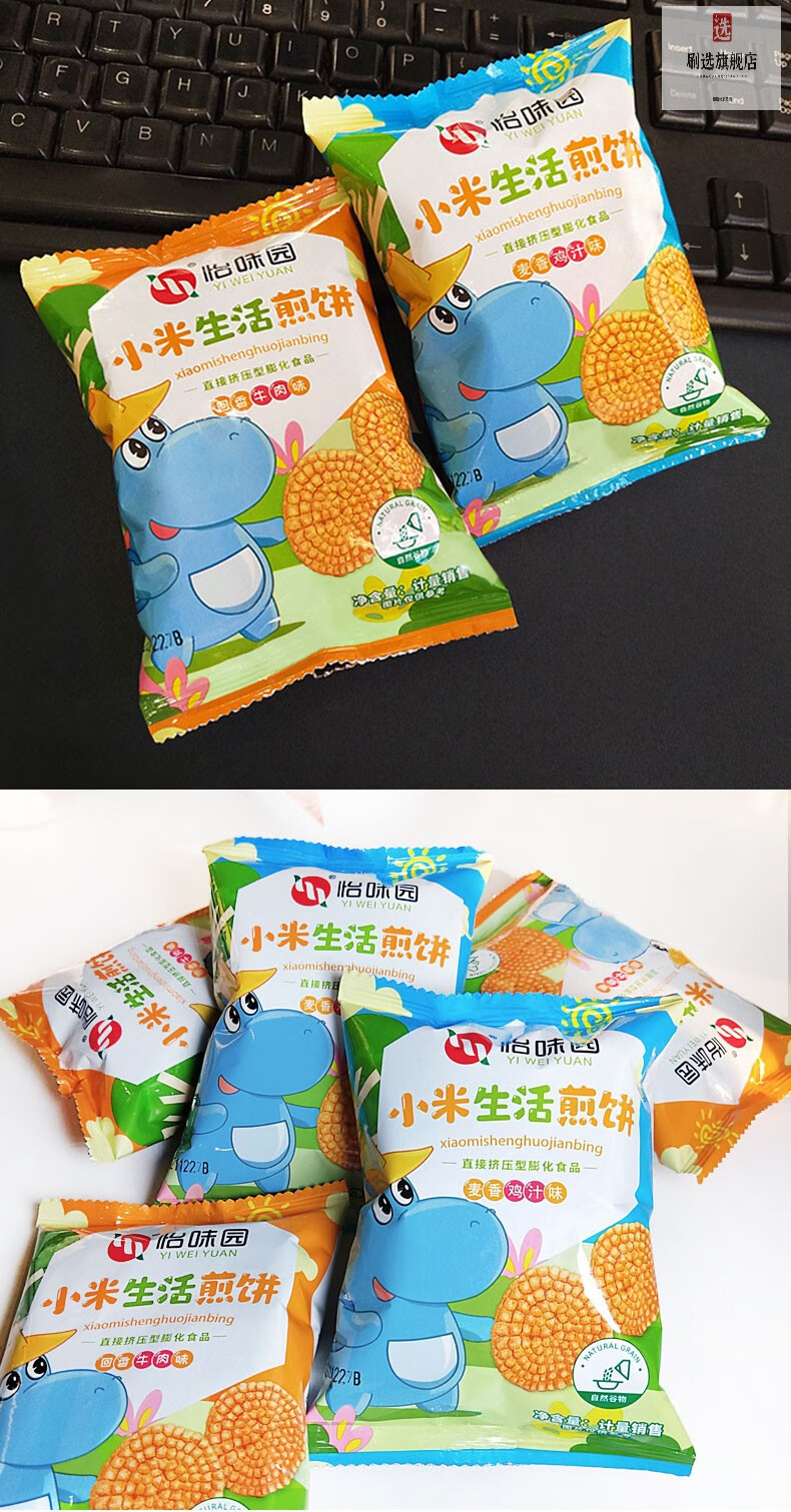 怡味园小米煎饼袋装香脆锅巴零食散称小包装传统手工解馋充饥回香牛肉