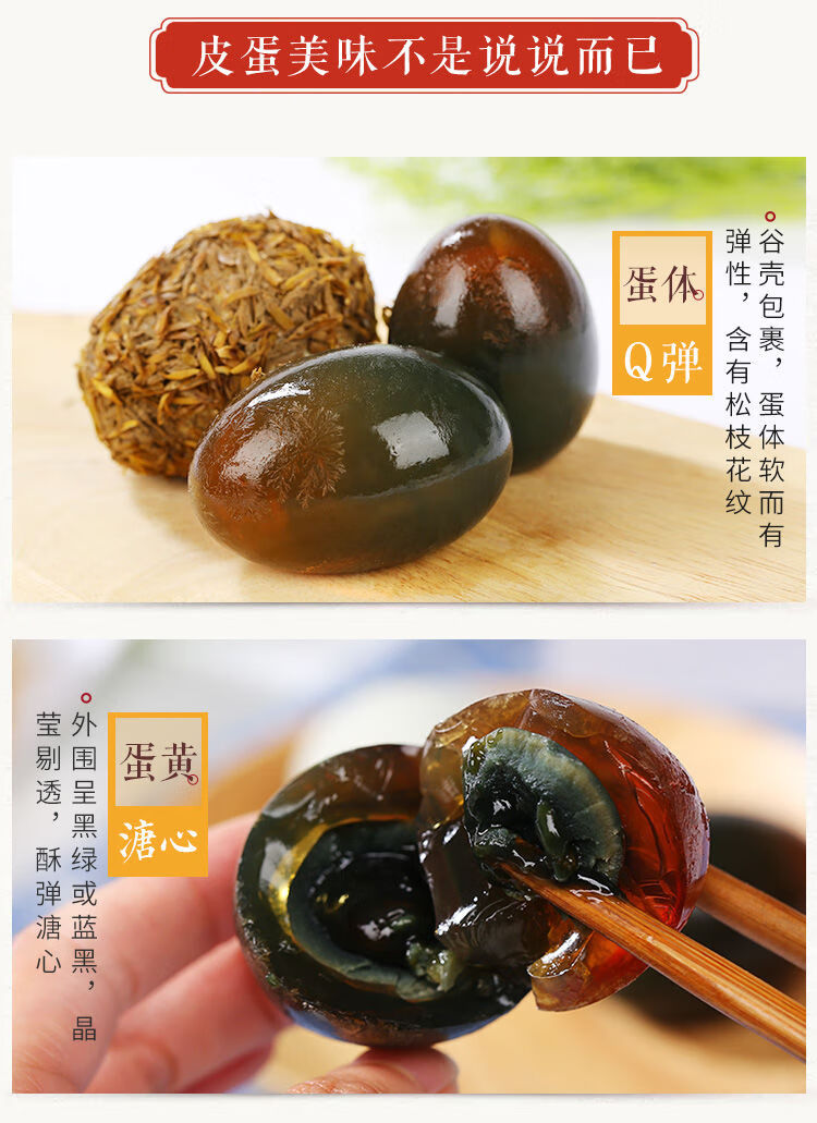 仙桃沙湖特产松花蛋无铅溏心皮蛋湖北特产鸭皮蛋10枚装20枚散包装20玫