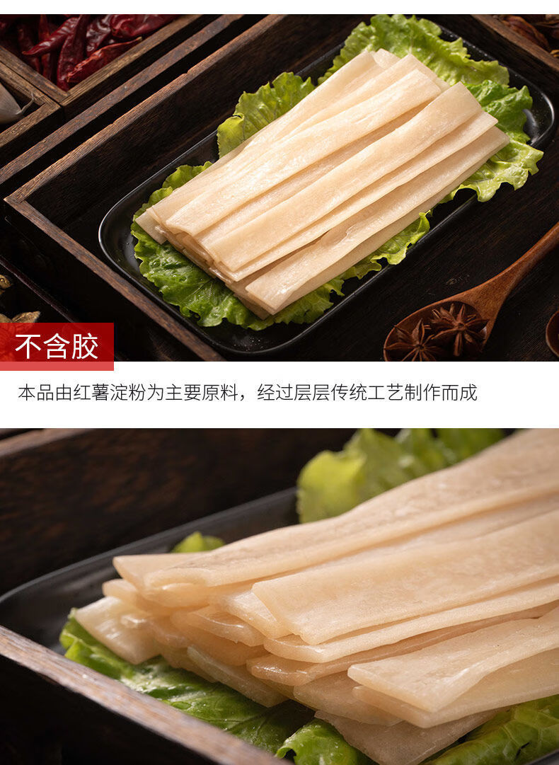 渝冬来重庆火锅粉200g袋装手工红薯粉速食苕粉四川火锅宽粉 10袋x200g