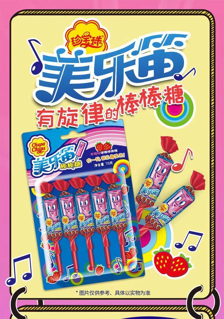 糖棒棒糖音乐儿童玩具休闲糖果美乐迪 【5支散装】美乐笛棒棒糖【图片
