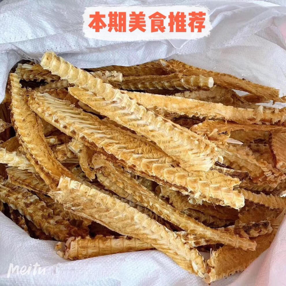 鳕鱼骨250克新鲜日晒鳕鱼骨天然鳕鱼鱼骨海产干货煲汤鱼骨鳕鱼骨500g