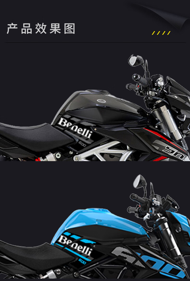 适用黄龙600贴纸于贝纳利油箱贴鱼骨贴改装贴花加厚装饰拉花版画 黄龙