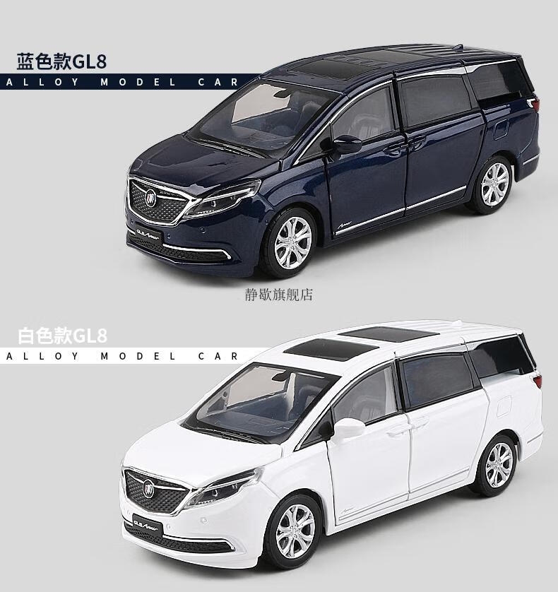 2022新款仿真132别克gl8艾维亚商务车mpv合金车模玩具车汽车模型收藏