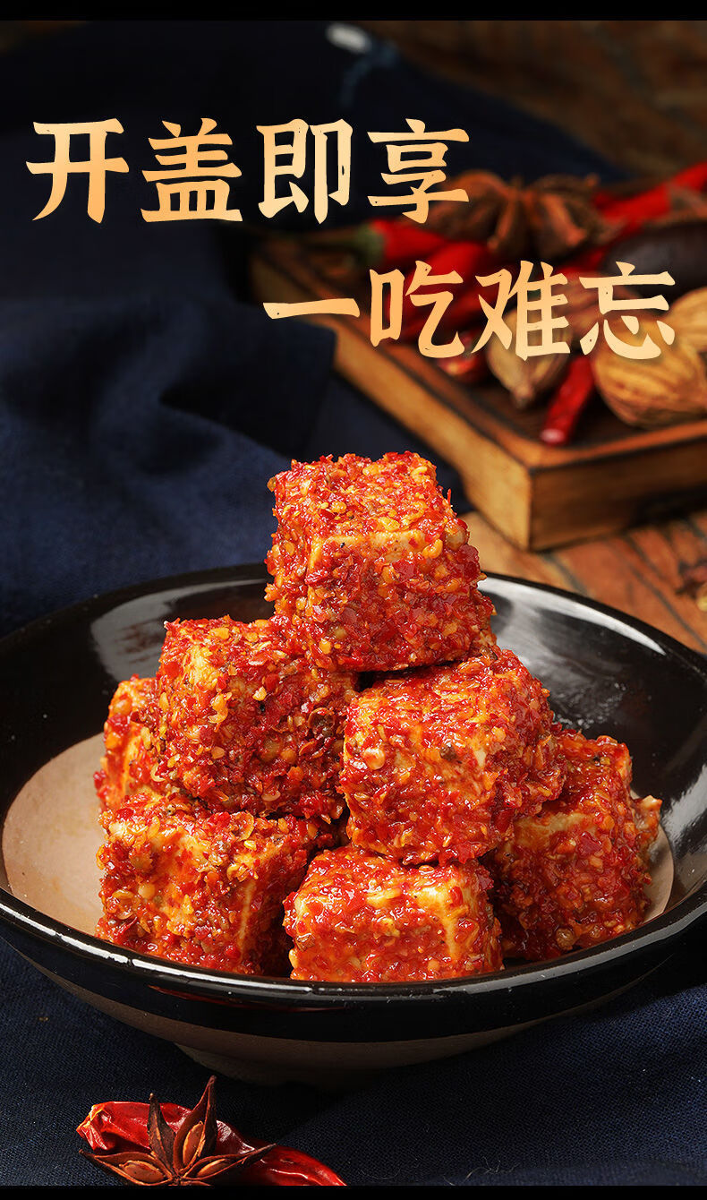 木子豆腐乳210g瓶装湖南常德香辣腐乳臭豆腐霉豆腐下饭即食曾姐210g