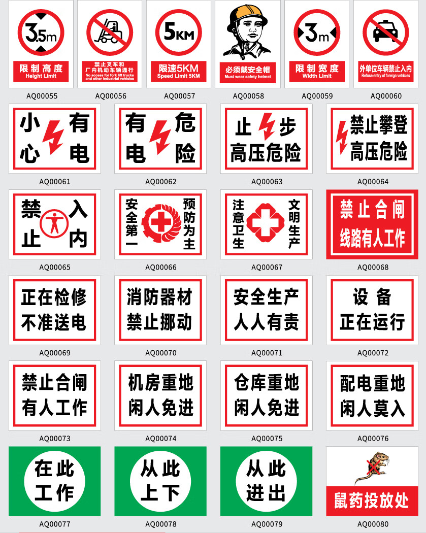 标识牌警告标志牌指示提示警示牌设备工厂定做订制禁用手机22x30cm
