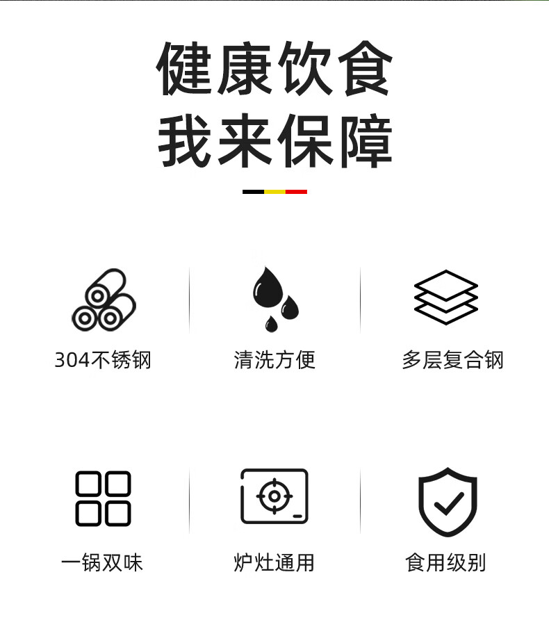 德国304不锈钢鸳鸯锅加厚家用火锅锅电磁炉专用涮锅火锅盆具28cm清汤