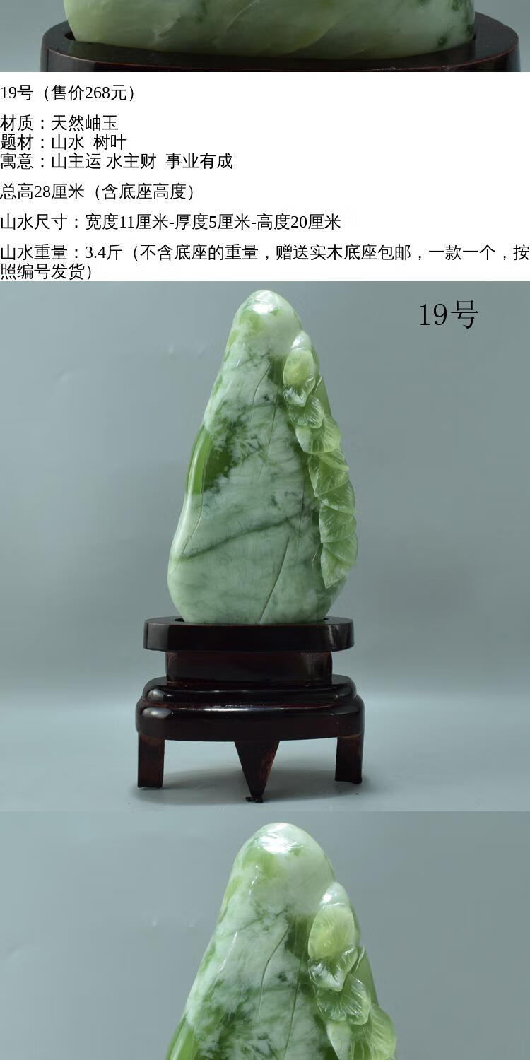 辽宁岫玉摆件岫玉摆件天然辽宁岫岩玉山水雕件珠宝奇石原石风水工艺